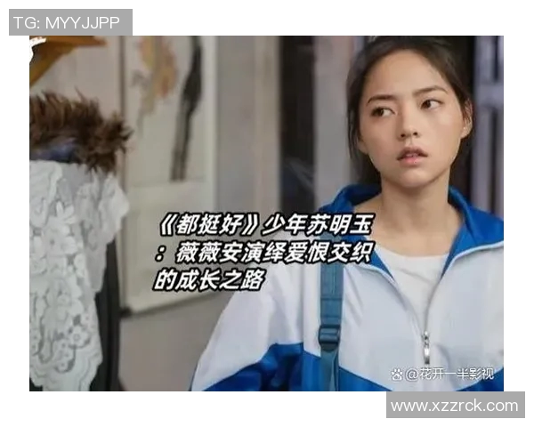 对话周娜：探索街舞背后的故事与成长之路