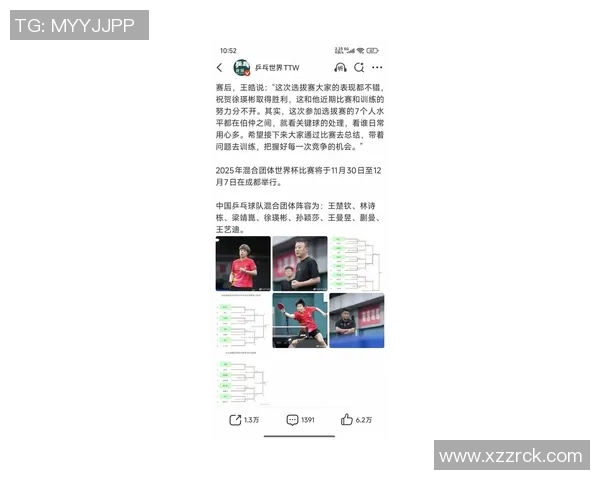 成都乒乓球队在全国比赛经验排行榜中荣获第三名的辉煌成就 成都乒乓球队在全国比赛经验排行榜中荣获第三名的辉煌成就