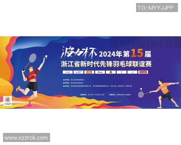 杭州羽毛球队团队协作实力提升取得历史新高排名引发关注 杭州羽毛球队团队协作实力提升取得历史新高排名引发关注