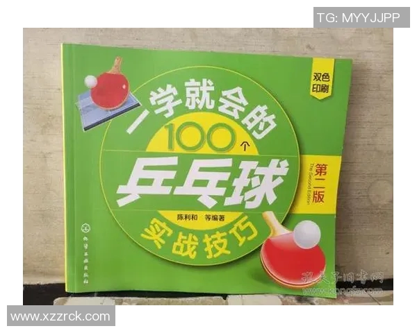 从零基础到高手之路：全面掌握乒乓球意识与技巧的实用指南
