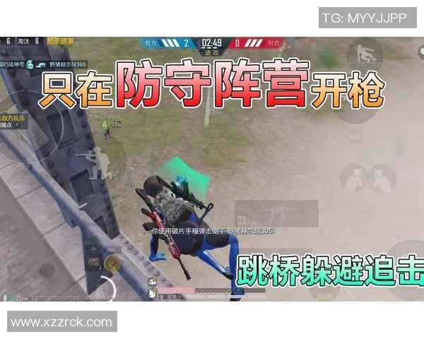 和平精英战术解析：深入探讨FPX在区域防守中的策略与执行