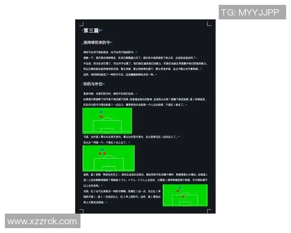 广州排球队快攻战术分析及其在比赛中的成败影响探讨