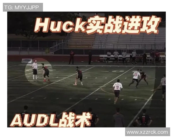 飞盘战术解析：南京飞盘队如何利用边路渗透撕裂防线