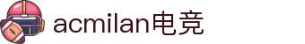 米兰电竞 - 传承竞技之魂,开启电竞新篇