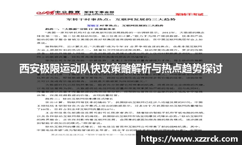 3377体育官网入口网页版
